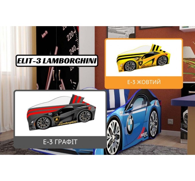 Ліжко-машинка "Еліт-3", Lamborghini